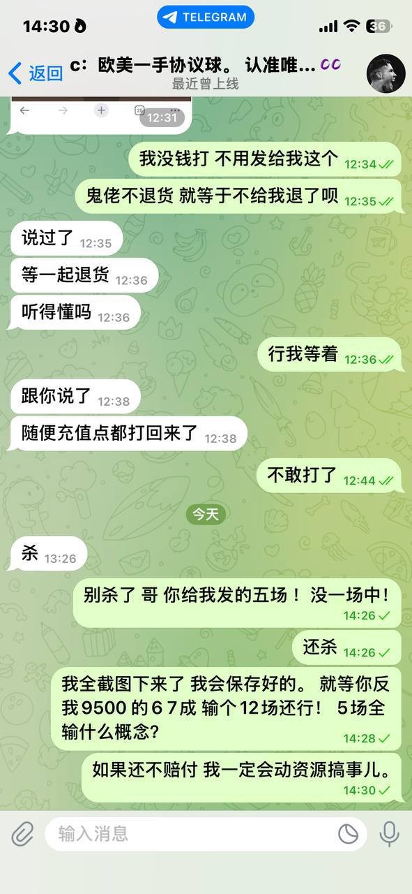 曝光黑平台/黑代理 承诺输单赔付全是骗局,骗钱后拉黑骂人太恶劣